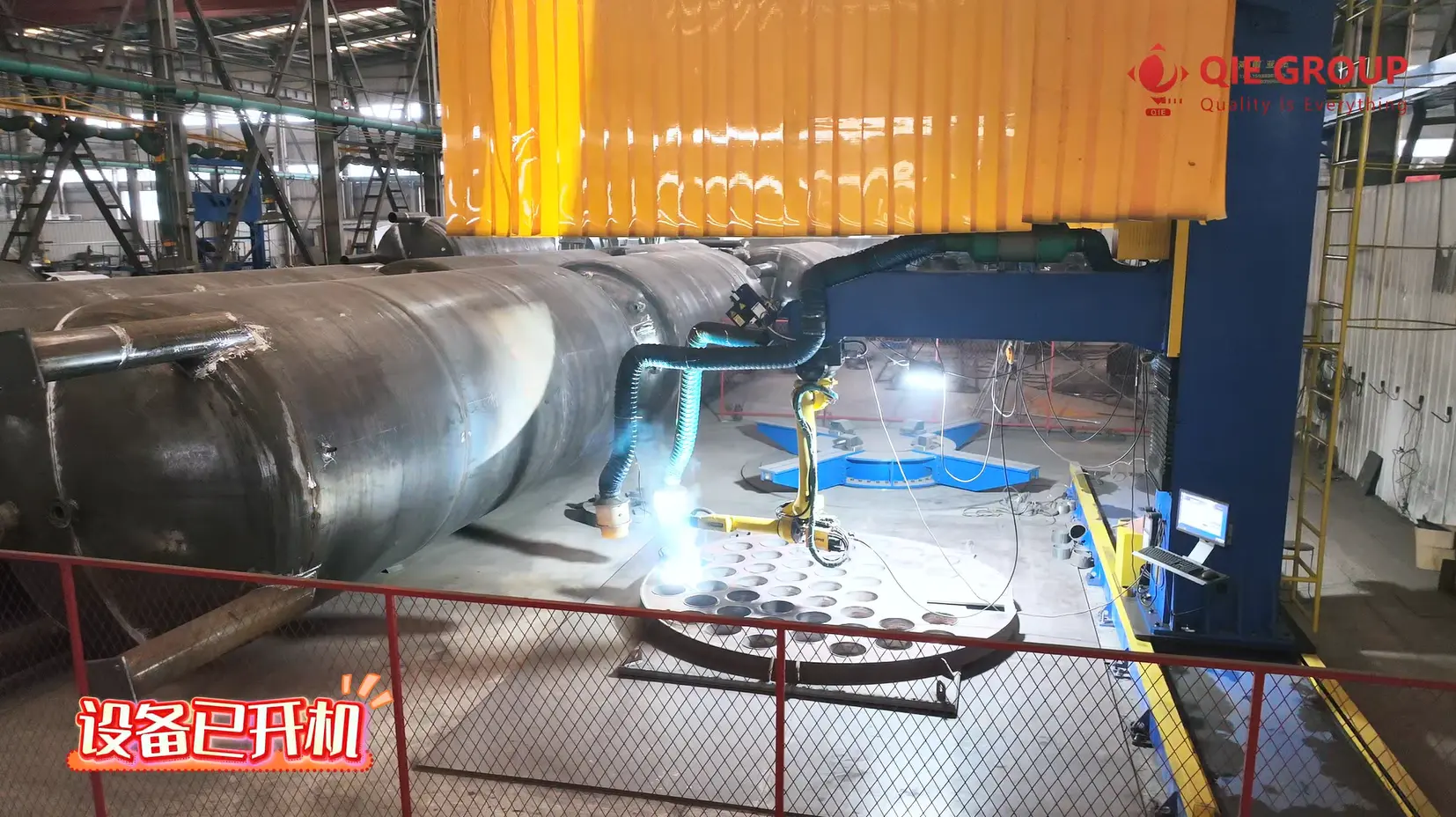 بدء تشغيل معدات مجموعة QIE استعداداً لإنتاج العام الجديد