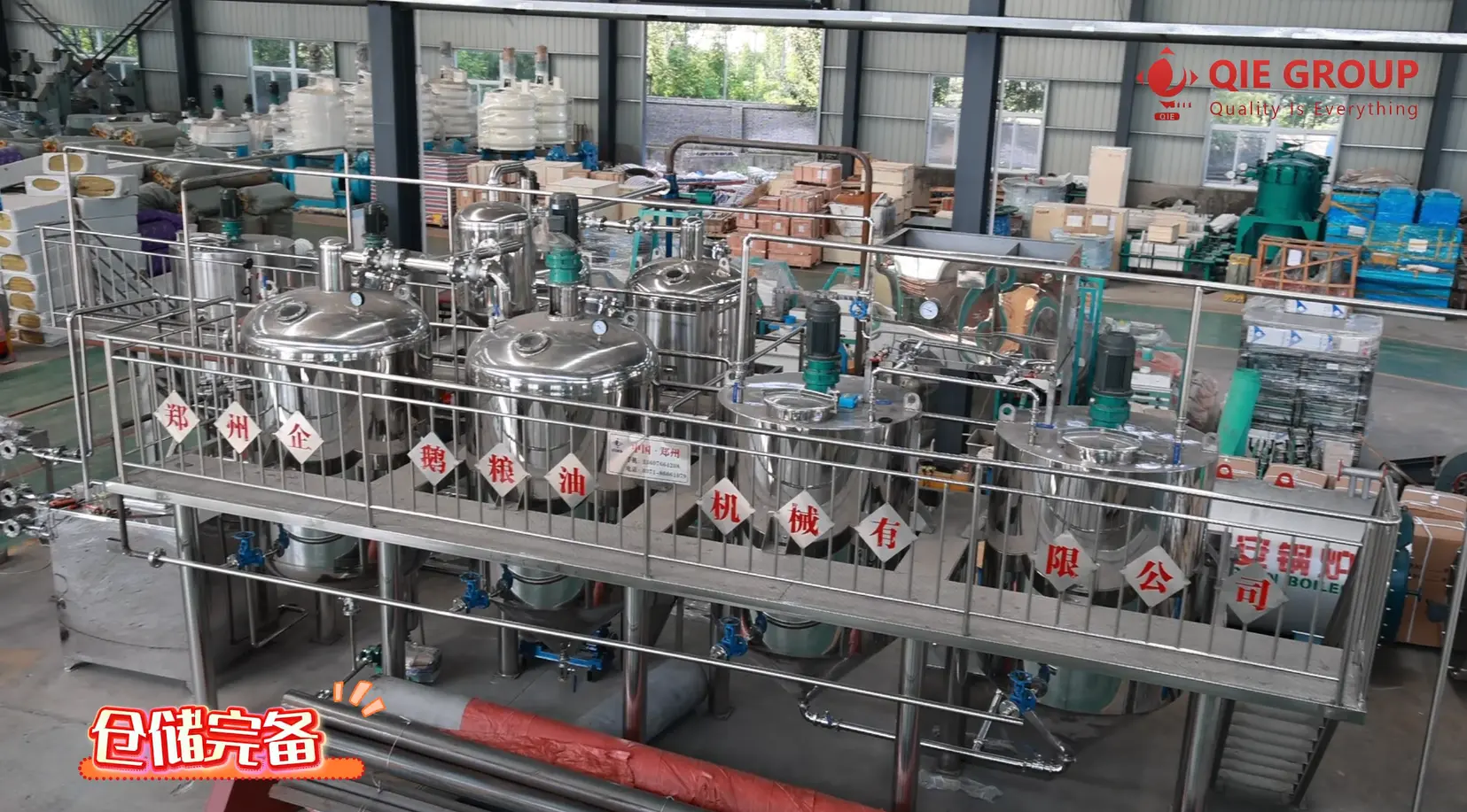 مستودع التخزين التابع لمجموعة QIE منظم بالكامل وجاهز لشحن المنتجات